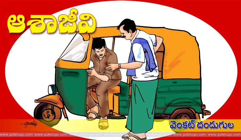 Aashajeevi Aashajeevi